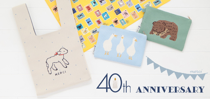 ブルーブルーエは40周年をむかえました