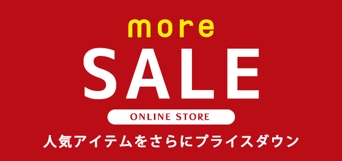 SALE開催中