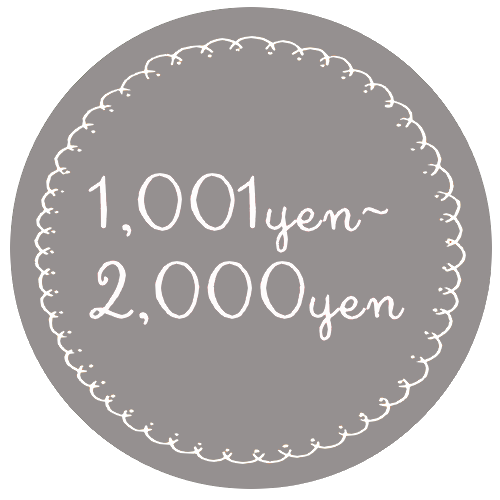 2000円