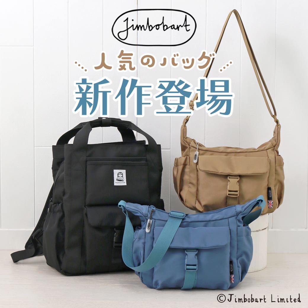 ジムボバート