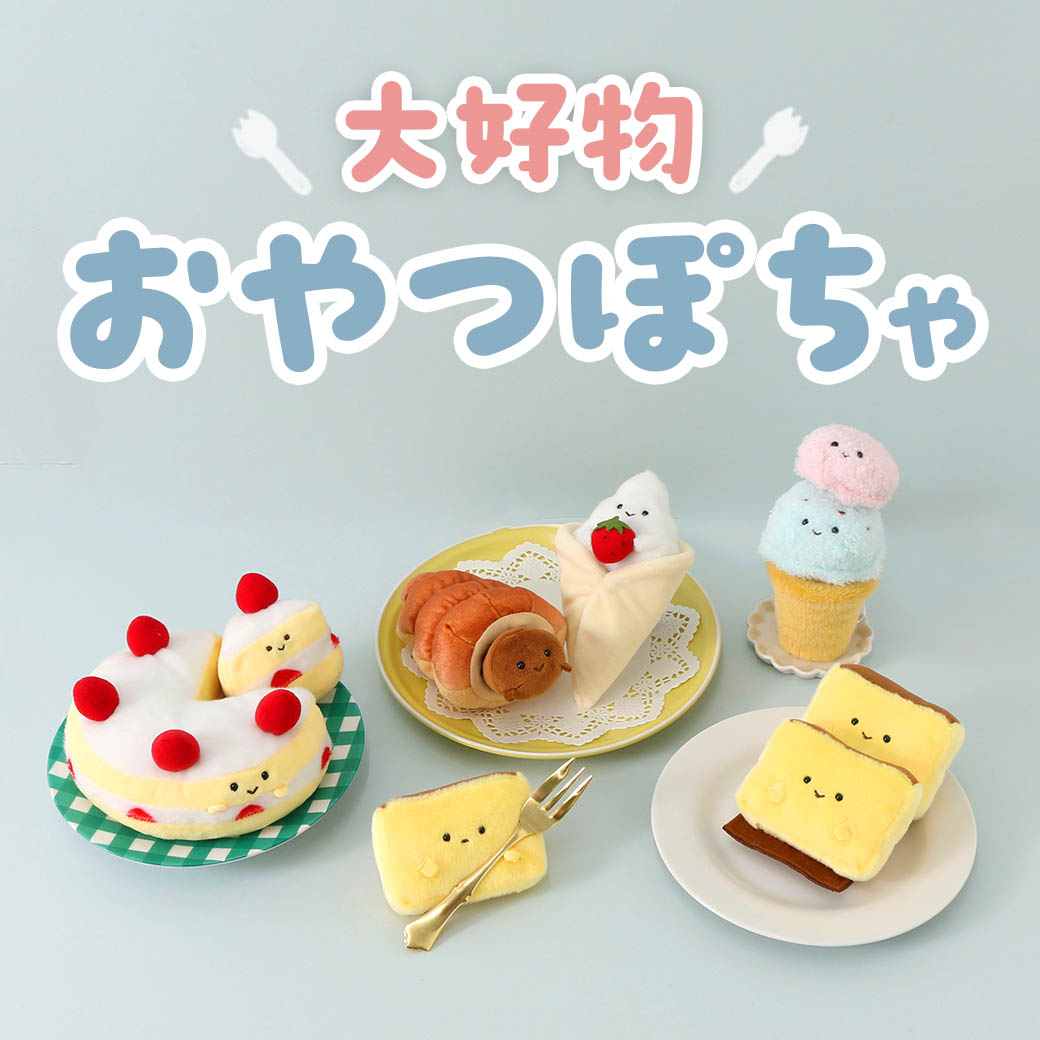 大好物ぽちゃ