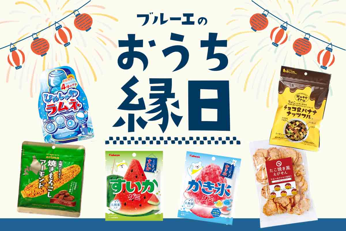 Bleu Bleuet（ブルーブルーエ）クーポン