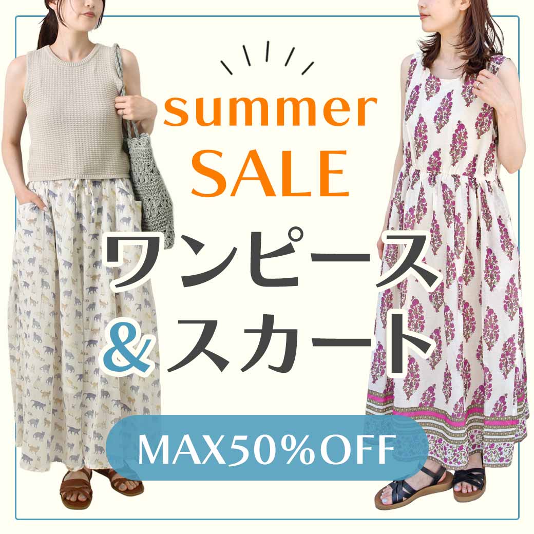 ≪SALE≫ワンピ＆スカート