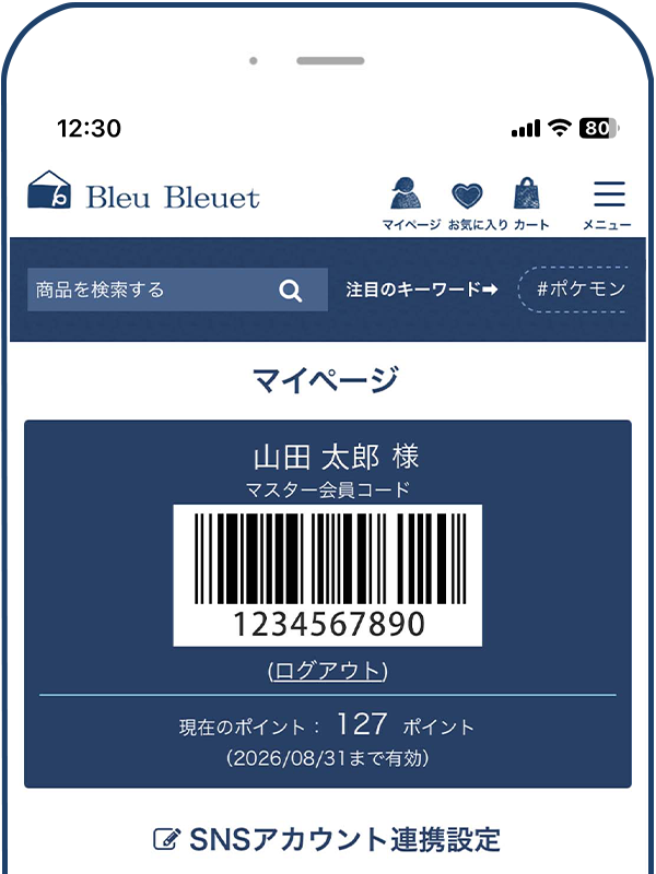 Bleu Bleuet（ブルーブルーエ）