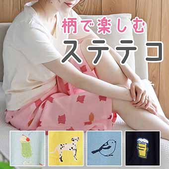 さらっと涼しいステテコ